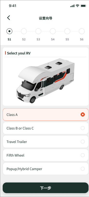 ROADROAM RV selection screen